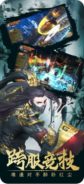醉梦武林官方版 游戏截图